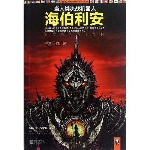 温馨房屋找不同